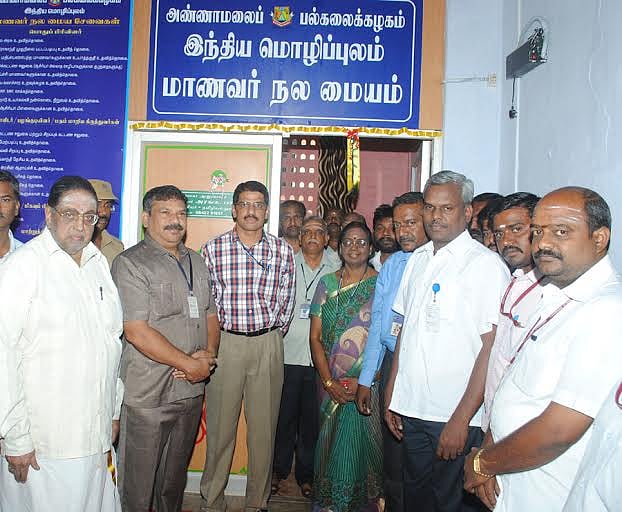 அண்ணாமலைப் பல்கலை தமிழியல்துறையில் மாணவர் நல மையம் திறப்பு